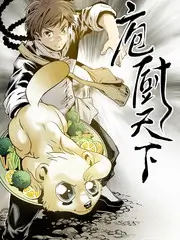 山海厨房 综艺剧照