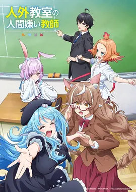 灵栖 动画海报