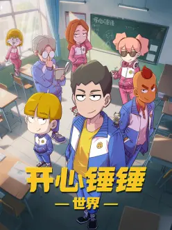 云端图书馆 动画海报